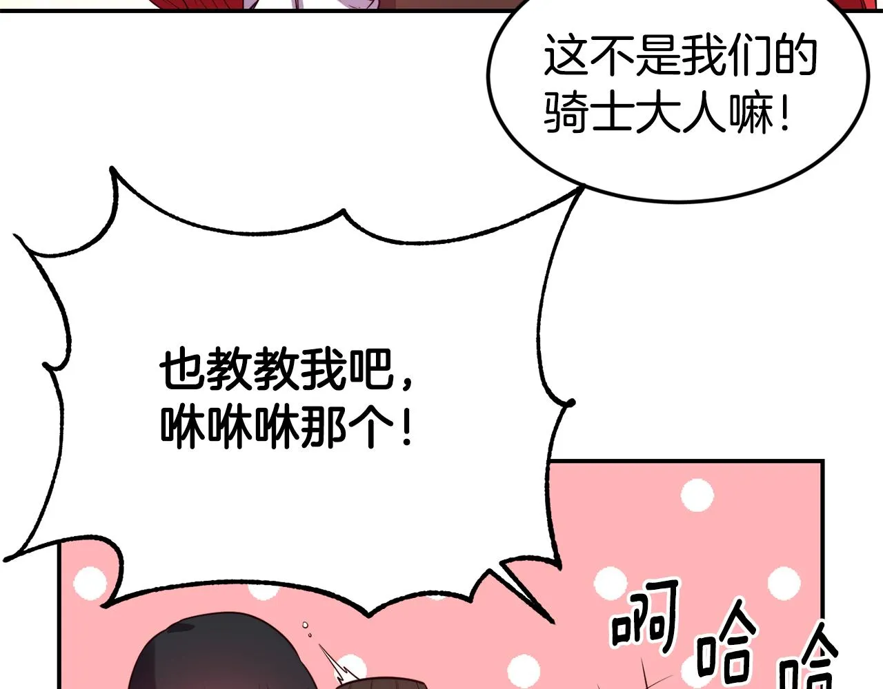 第7话 醉酒 第8页