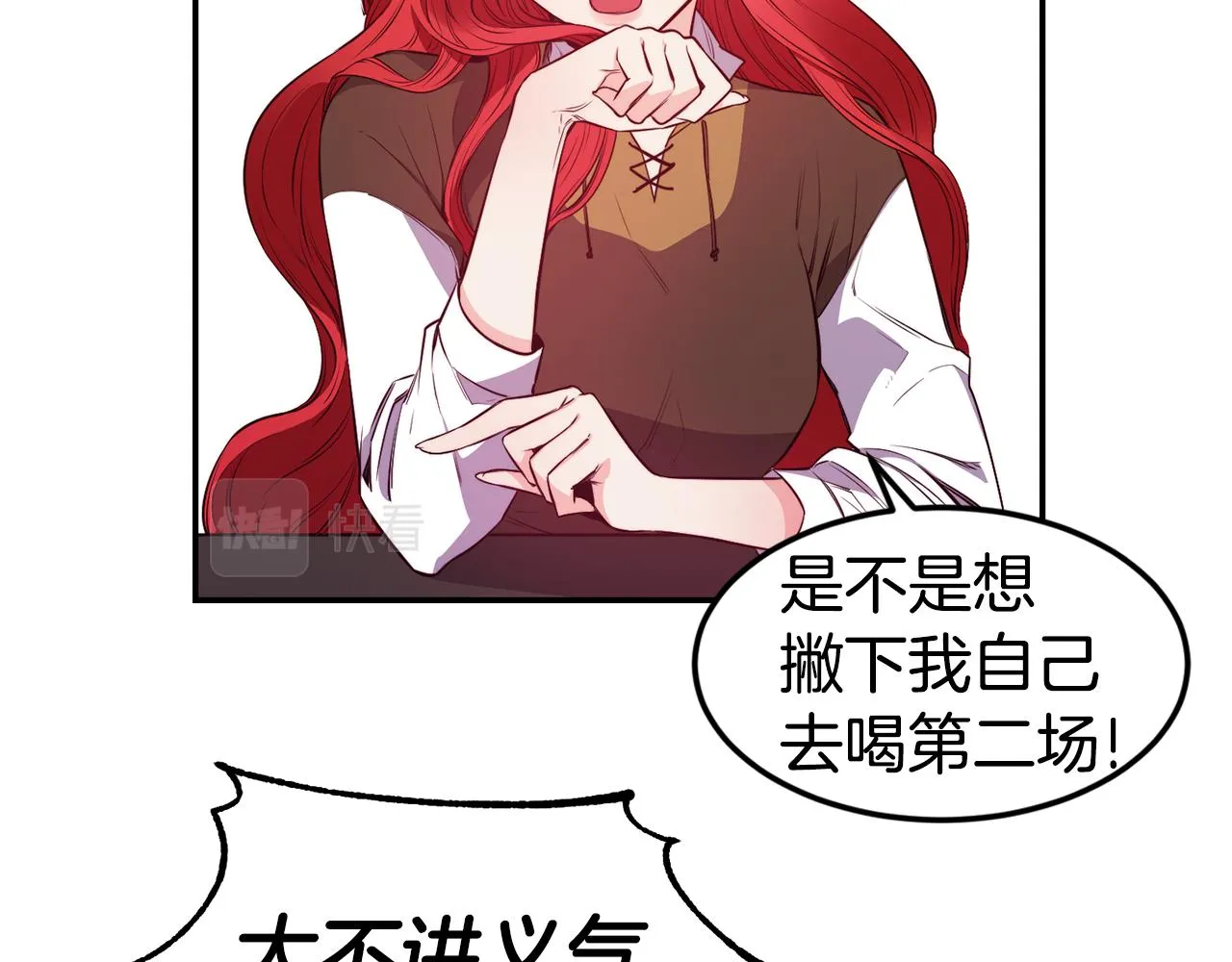 第7话 醉酒 第12页