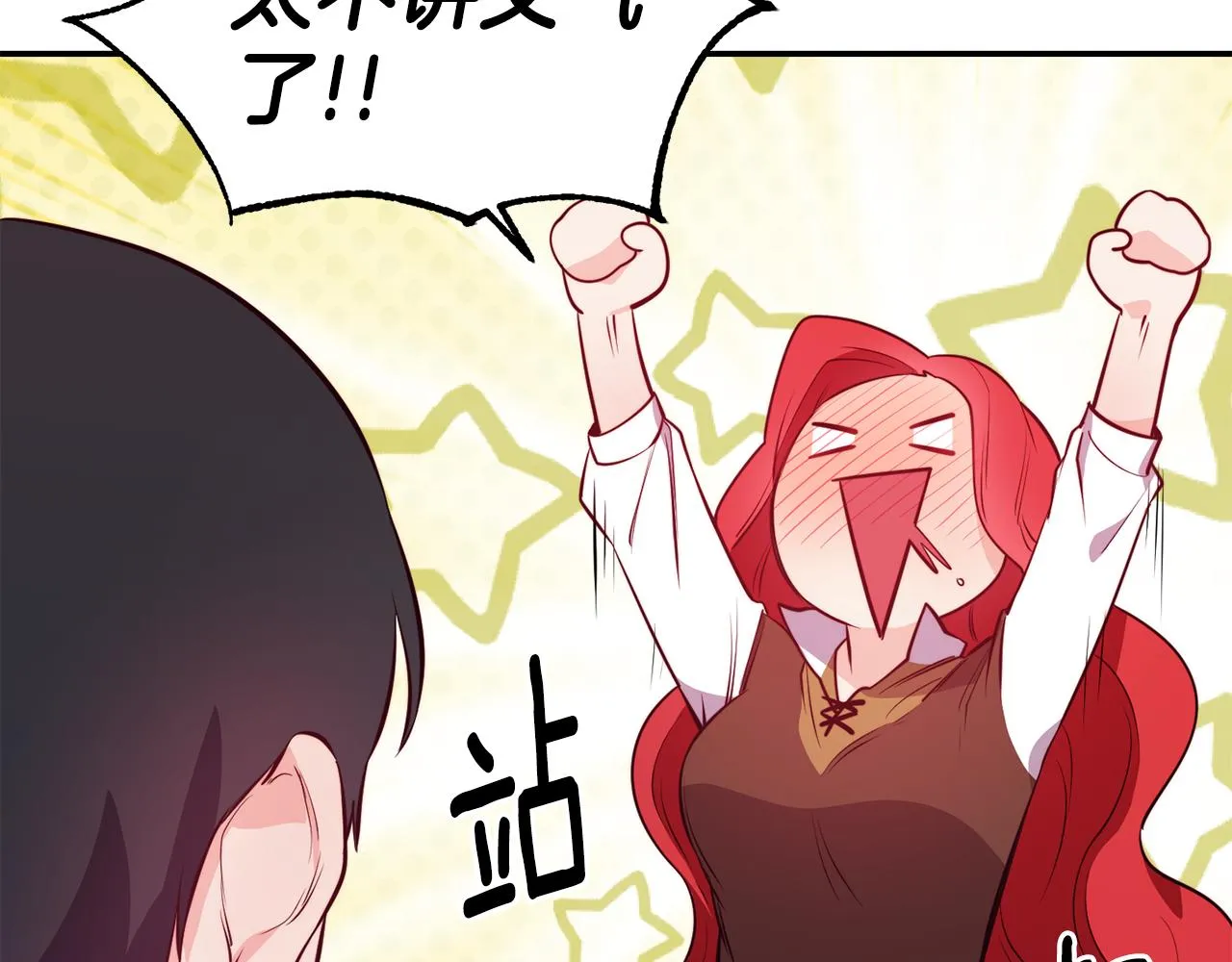 第7话 醉酒 第13页