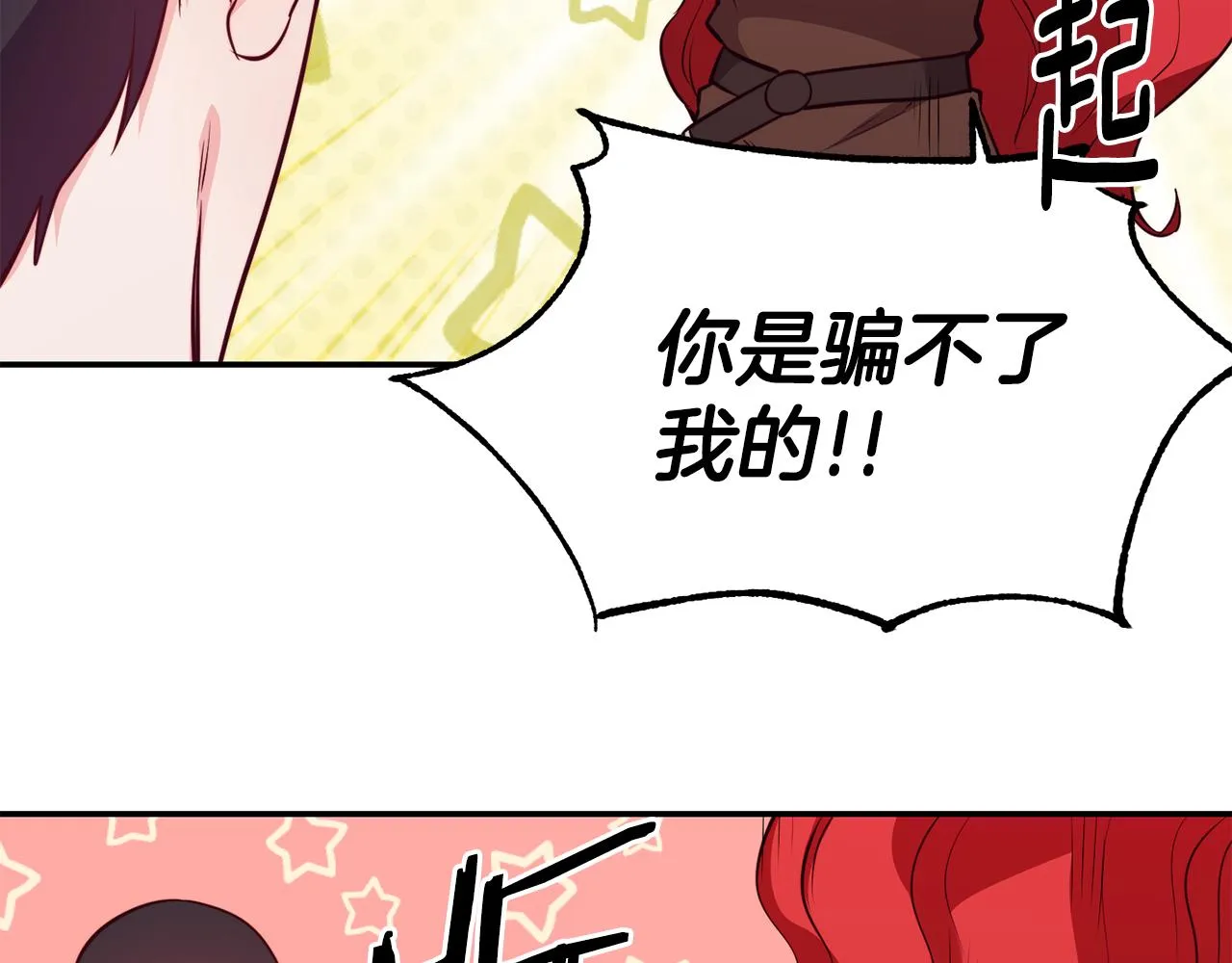 第7话 醉酒 第14页