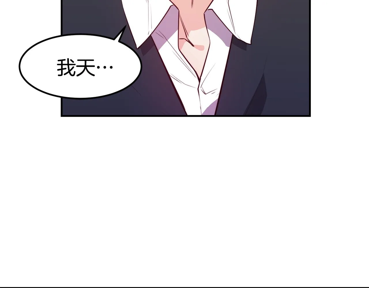第7话 醉酒 第17页