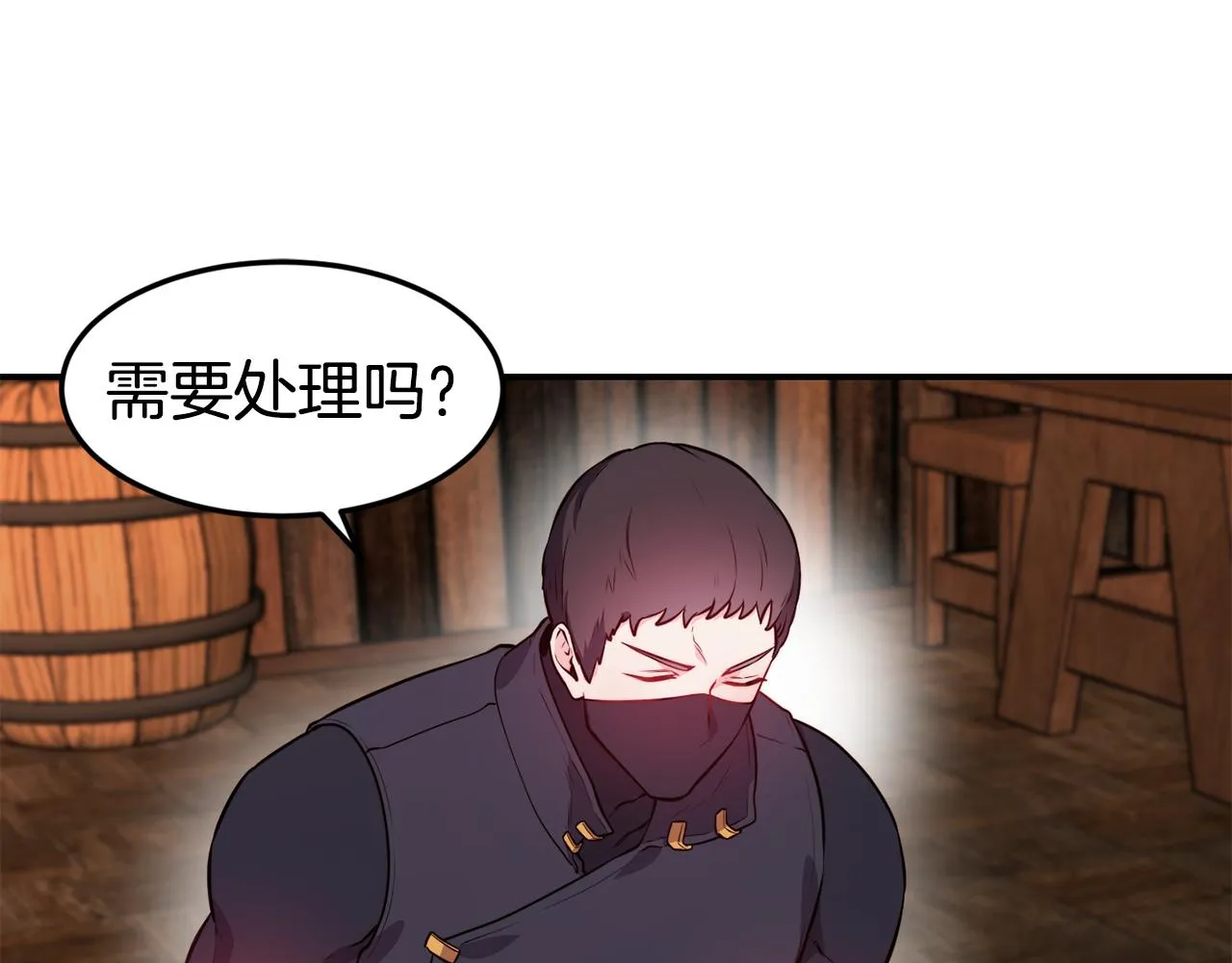 第7话 醉酒 第20页