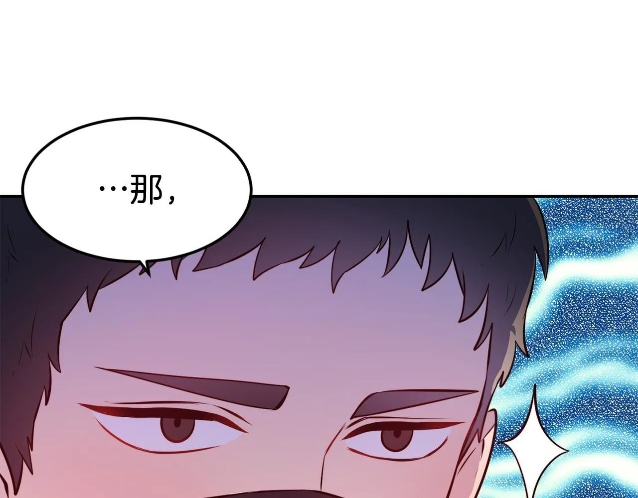 第7话 醉酒 第22页