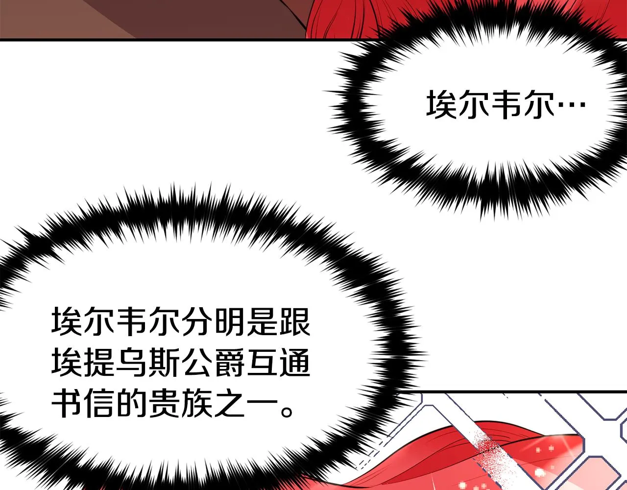 第7话 醉酒 第29页