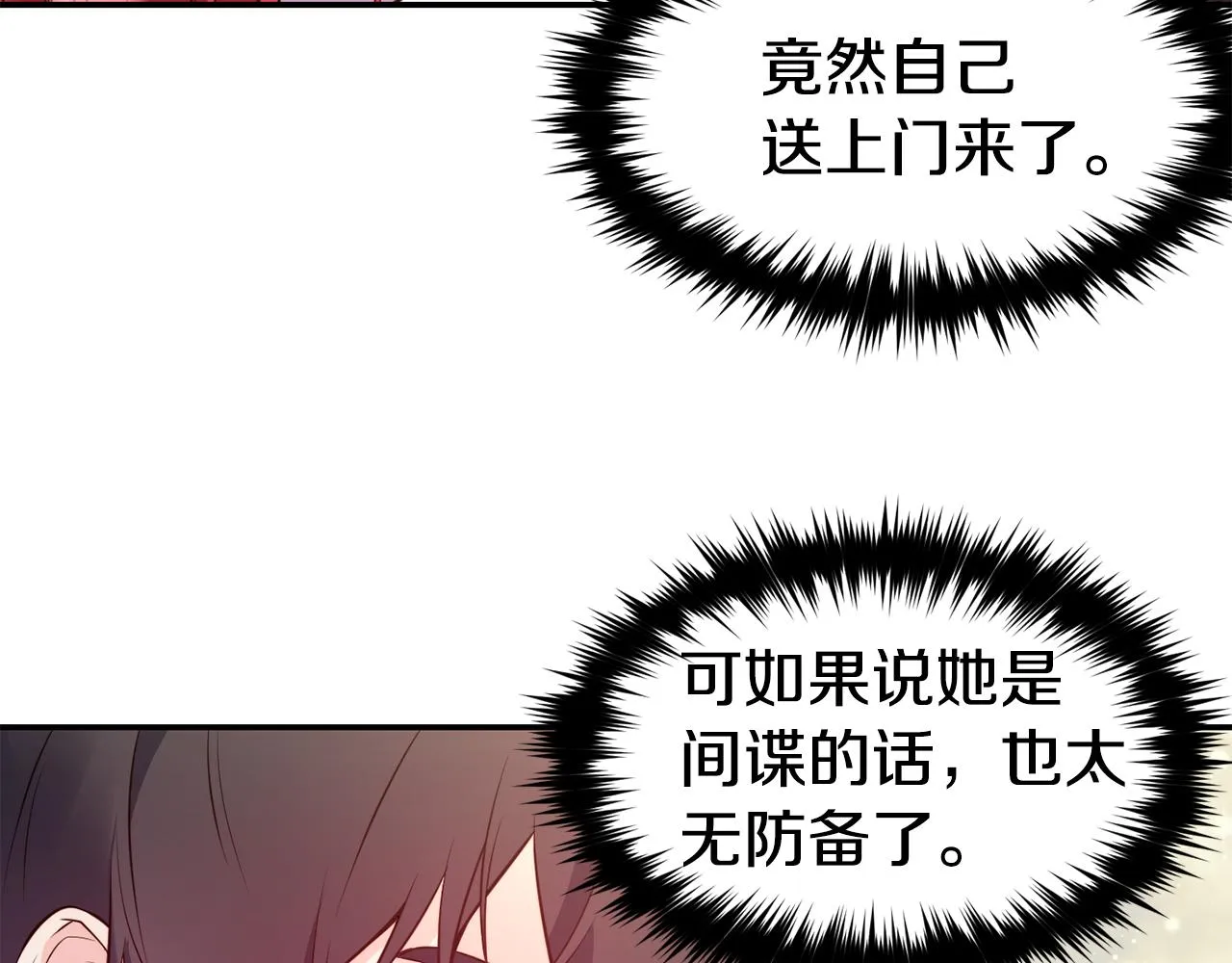 第7话 醉酒 第31页