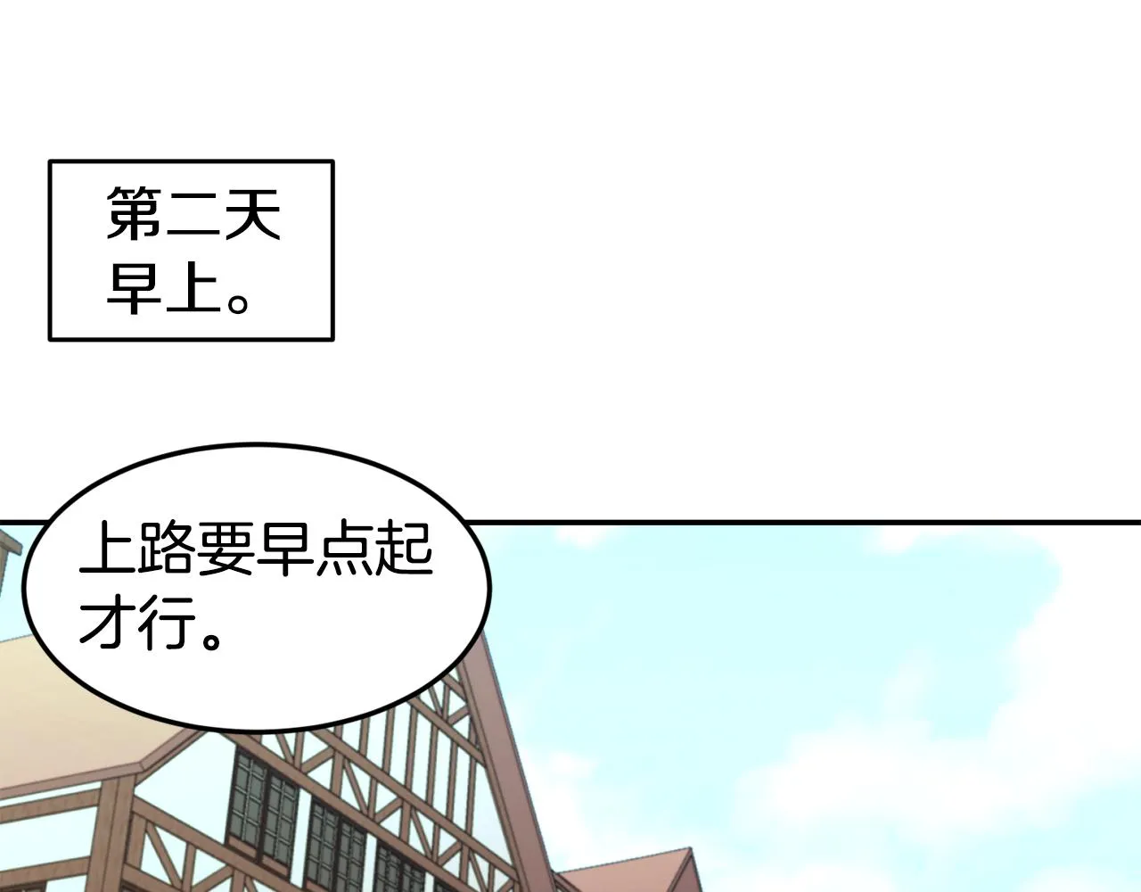 第7话 醉酒 第35页