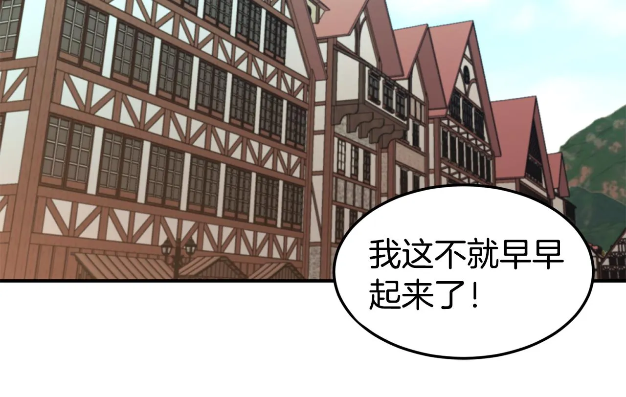 第7话 醉酒 第36页