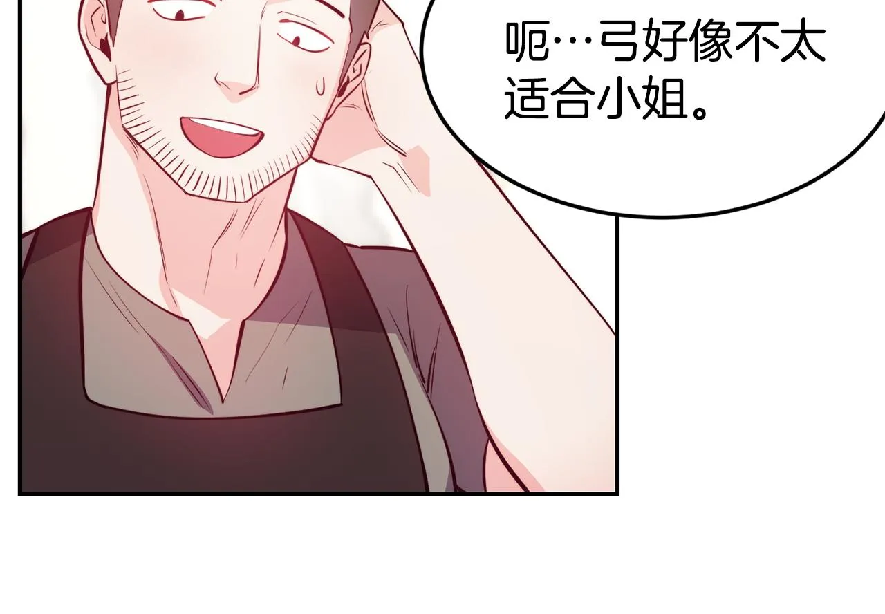 第7话 醉酒 第46页