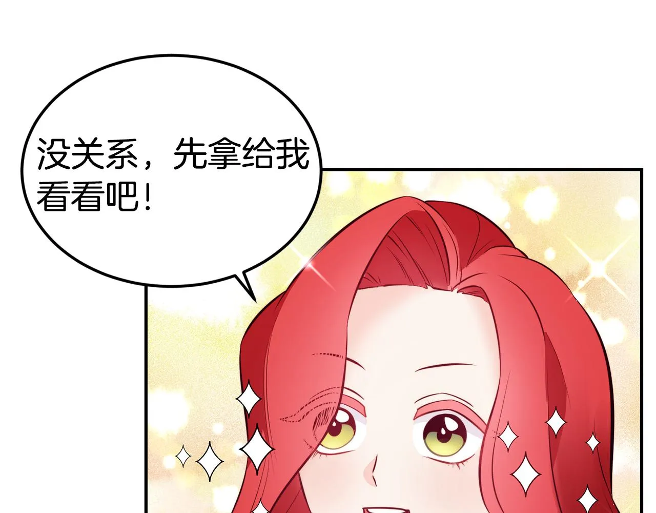 第7话 醉酒 第47页