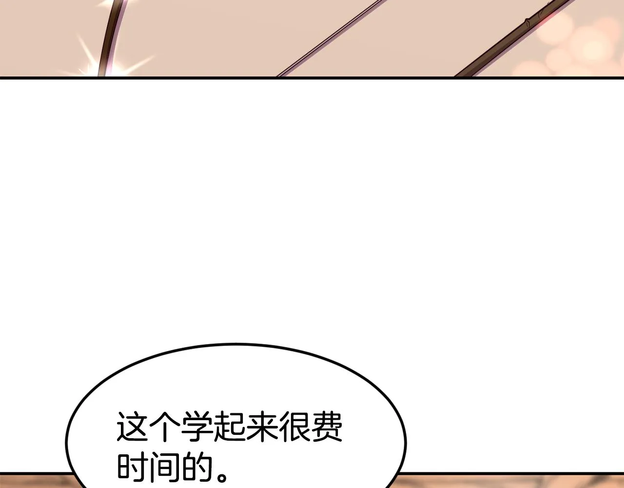 第7话 醉酒 第51页