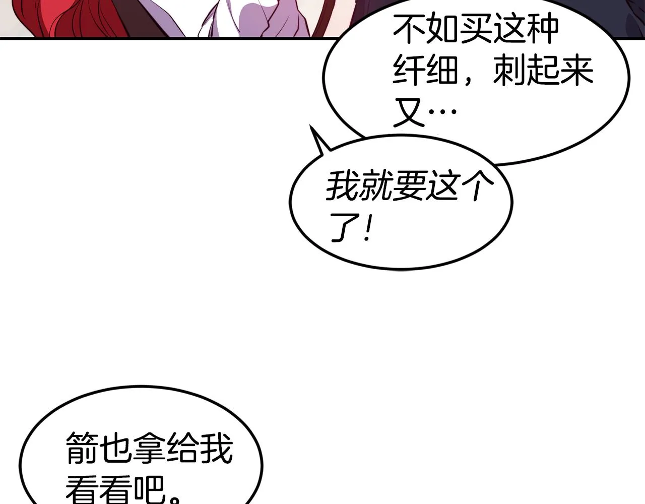 第7话 醉酒 第53页
