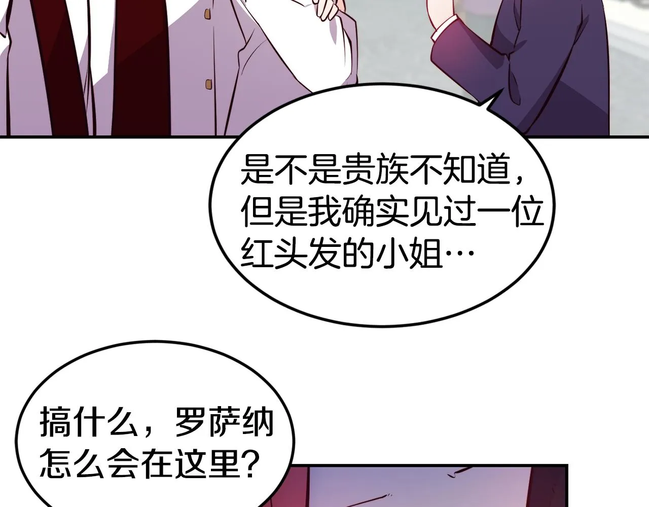 第7话 醉酒 第66页