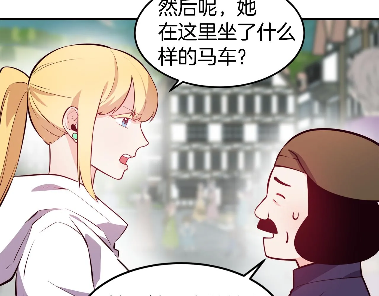 第7话 醉酒 第68页