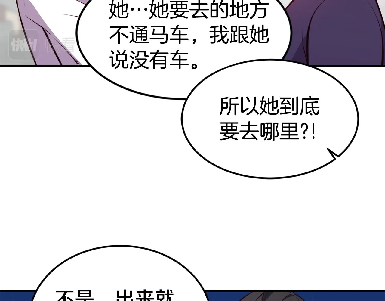 第7话 醉酒 第69页