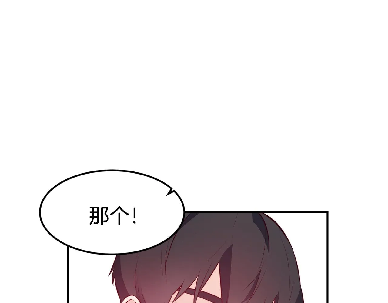第7话 醉酒 第71页