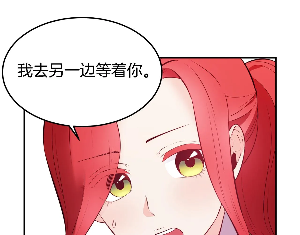 第7话 醉酒 第74页