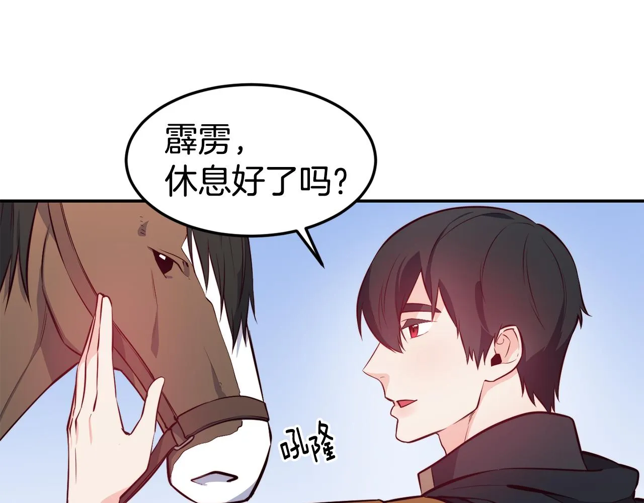 第7话 醉酒 第81页