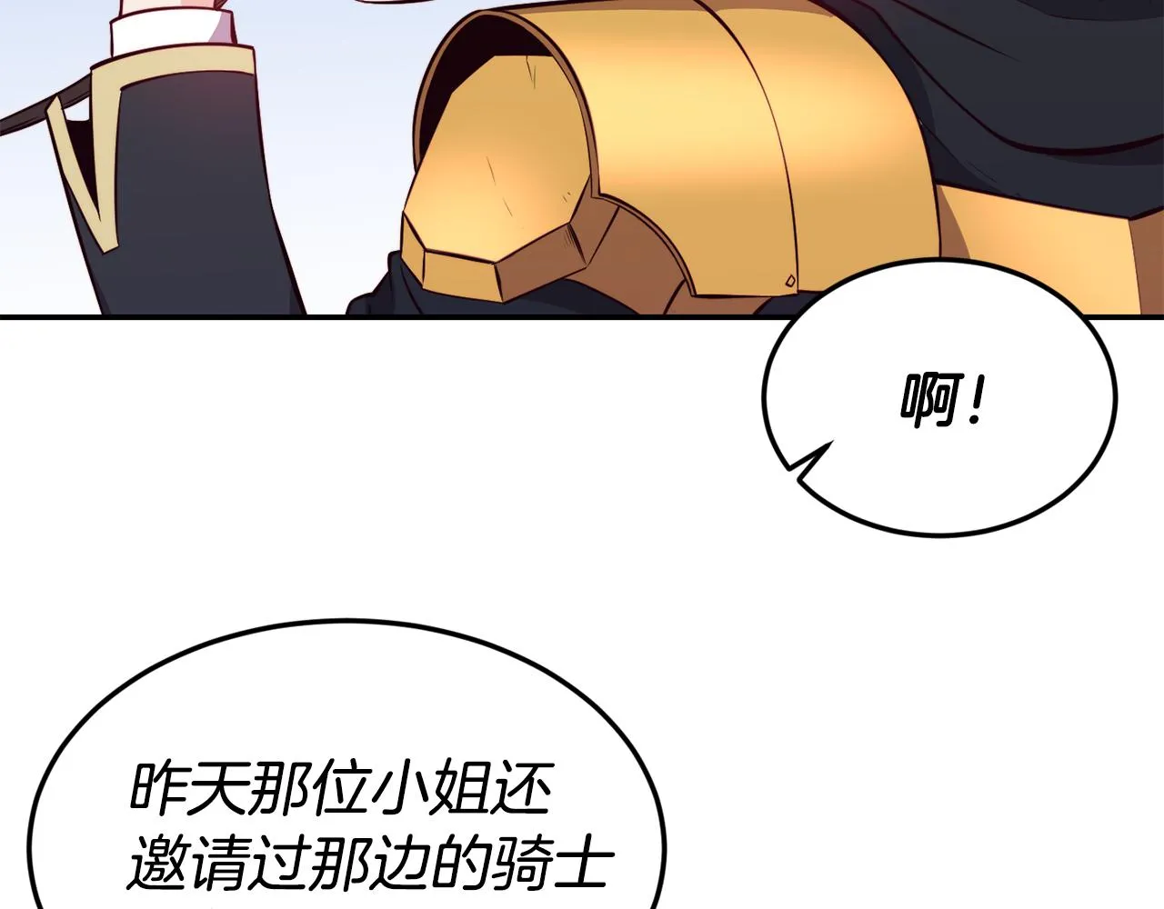 第7话 醉酒 第82页