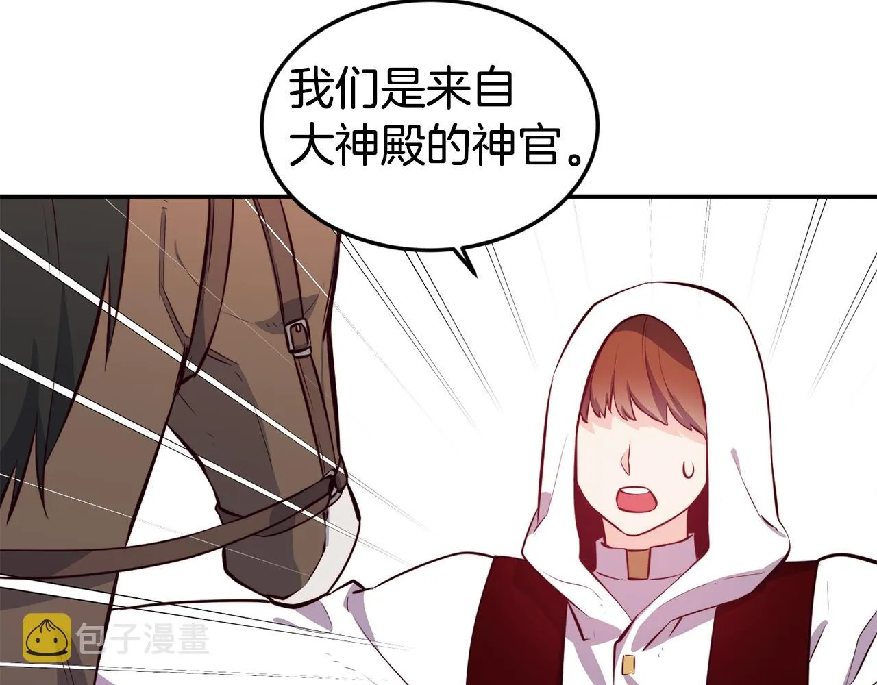 第7话 醉酒 第89页