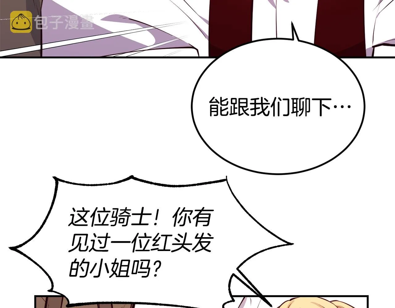 第7话 醉酒 第90页