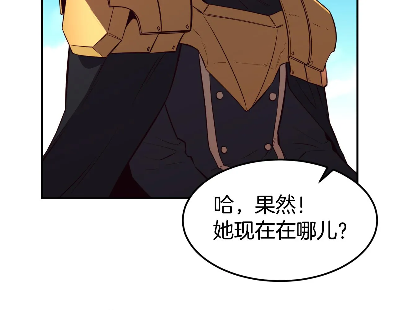 第7话 醉酒 第94页