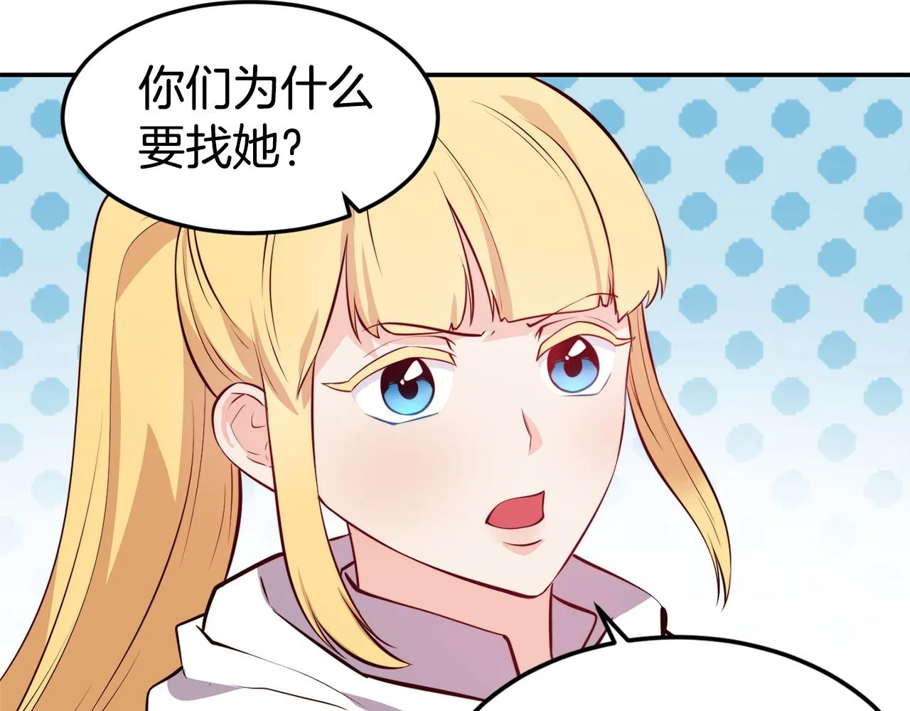 第7话 醉酒 第95页