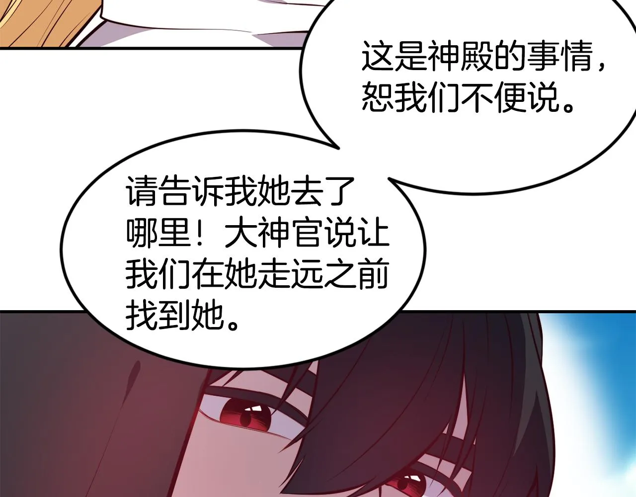 第7话 醉酒 第96页