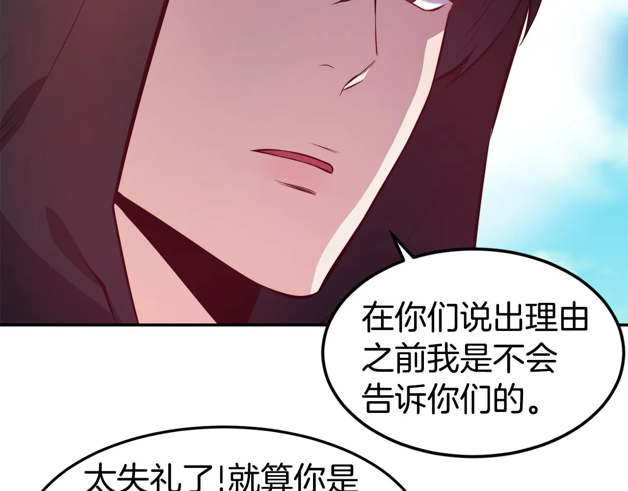 第7话 醉酒 第97页
