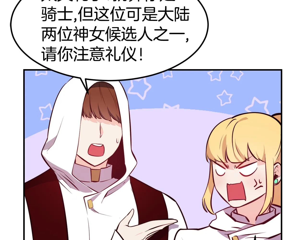 第7话 醉酒 第98页