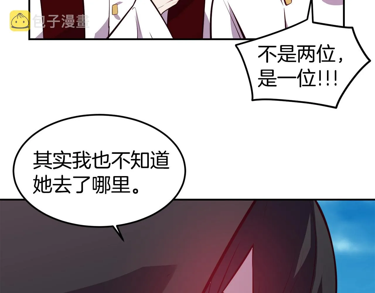第7话 醉酒 第99页