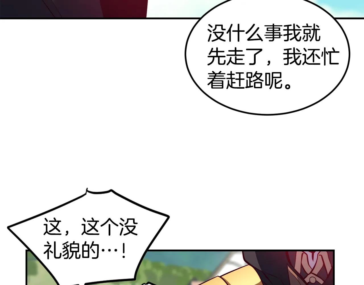 第7话 醉酒 第101页