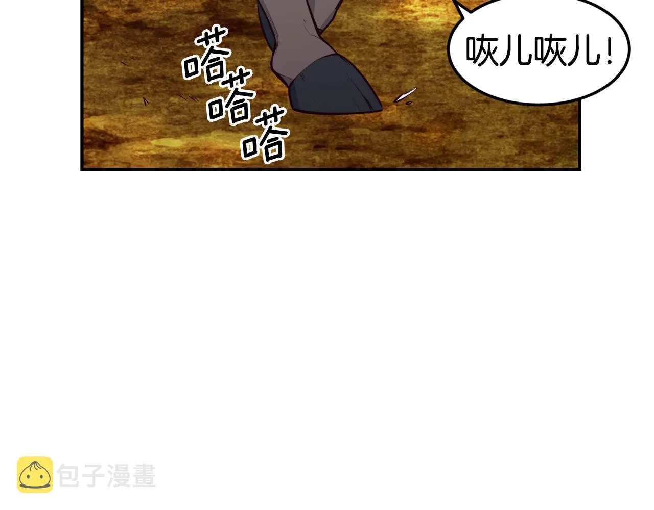 第7话 醉酒 第105页