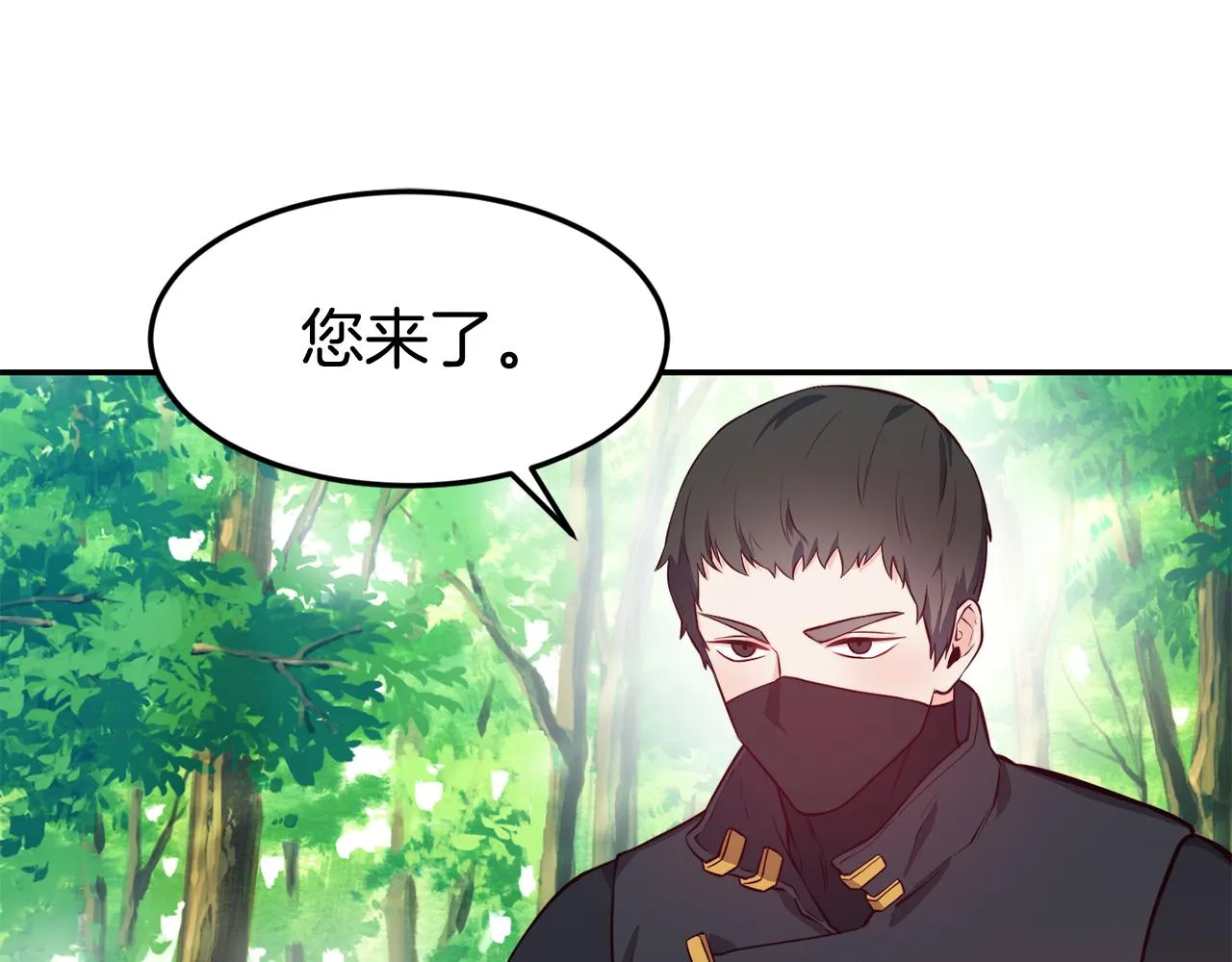 第7话 醉酒 第108页