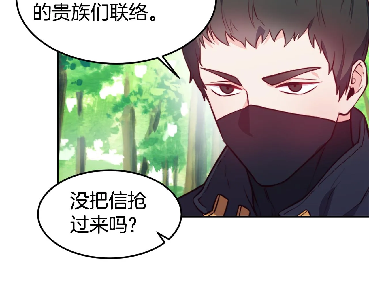 第7话 醉酒 第111页
