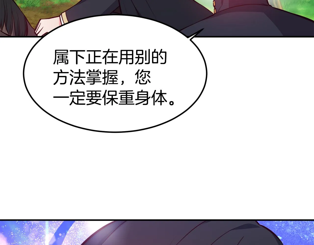 第7话 醉酒 第113页