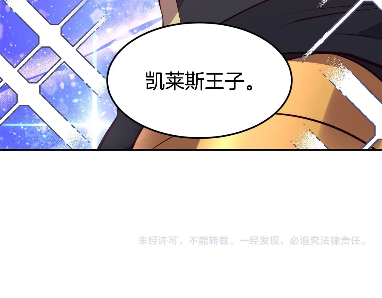 第7话 醉酒 第115页