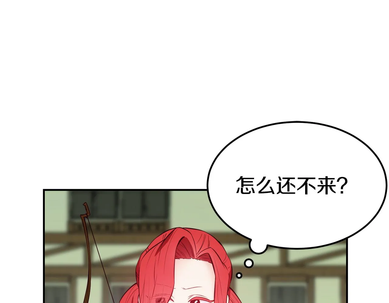 第8话 打怪 第6页