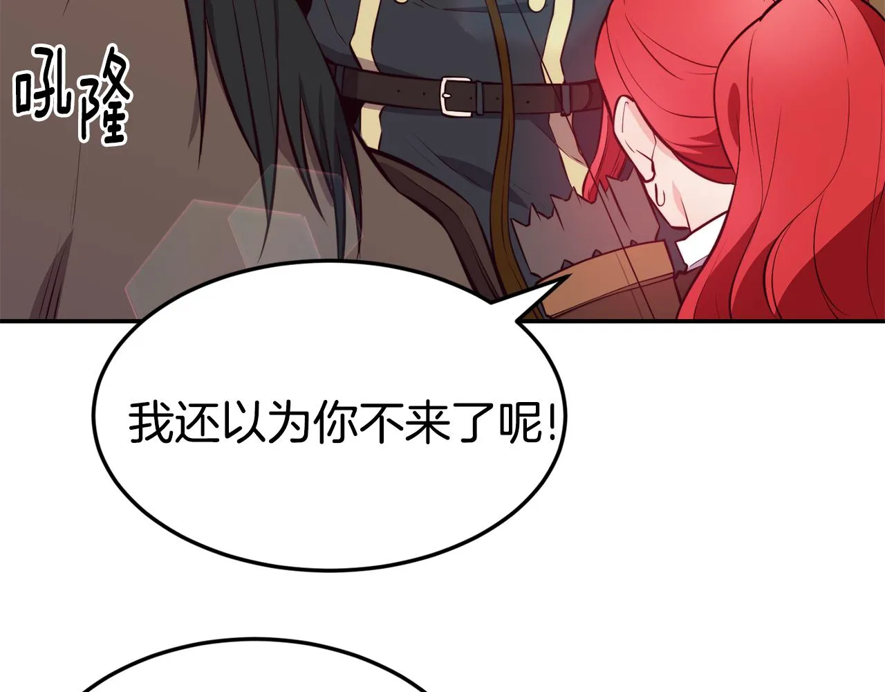 第8话 打怪 第11页
