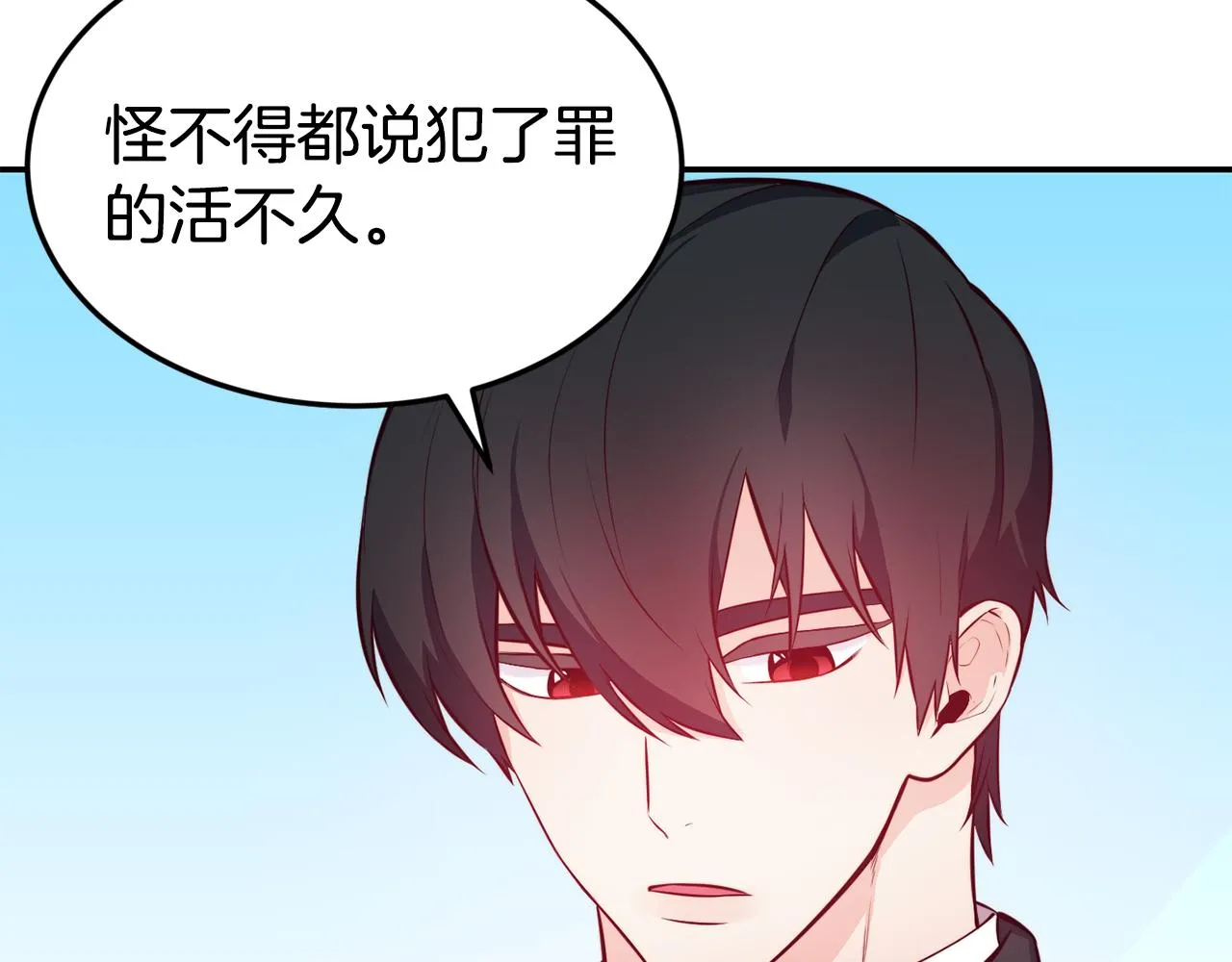 第8话 打怪 第12页