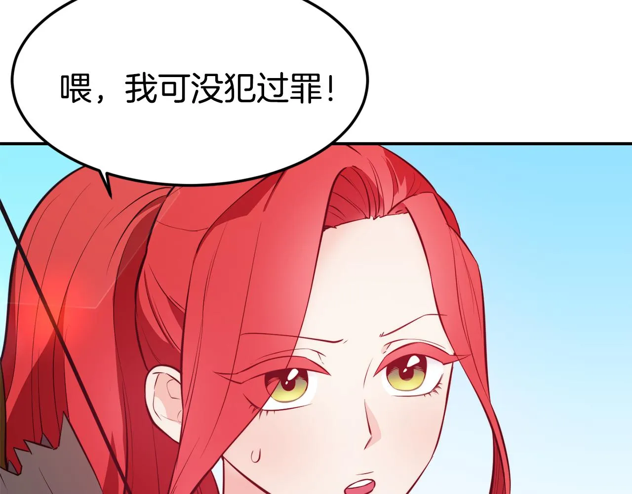 第8话 打怪 第14页