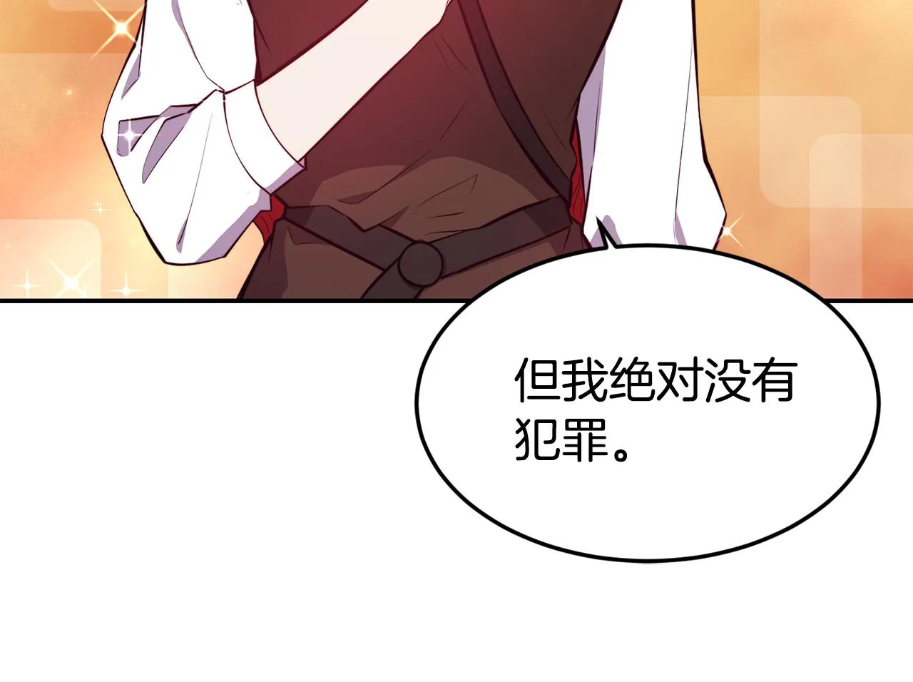 第8话 打怪 第19页