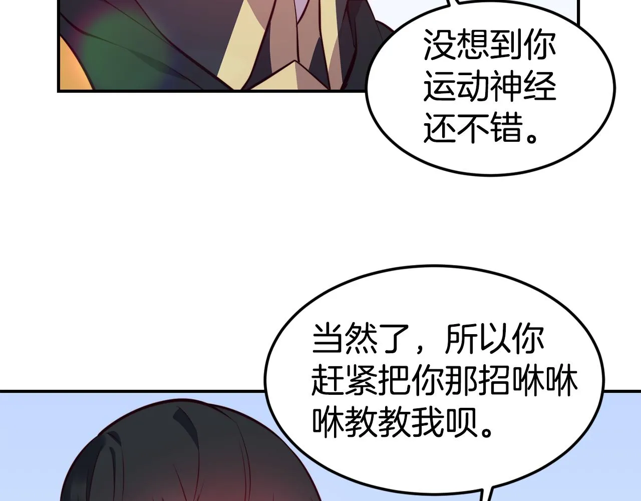 第8话 打怪 第30页