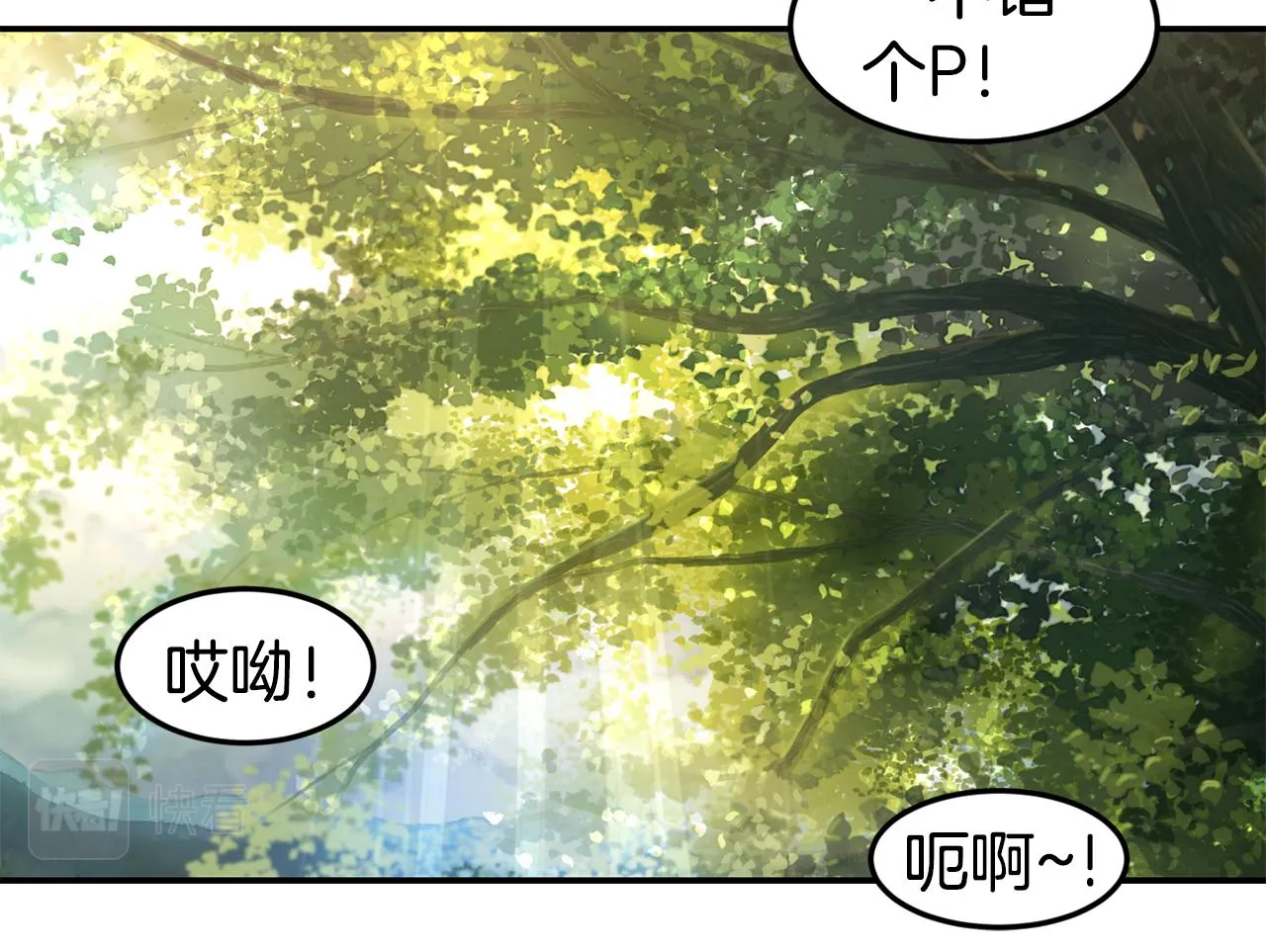 第8话 打怪 第37页