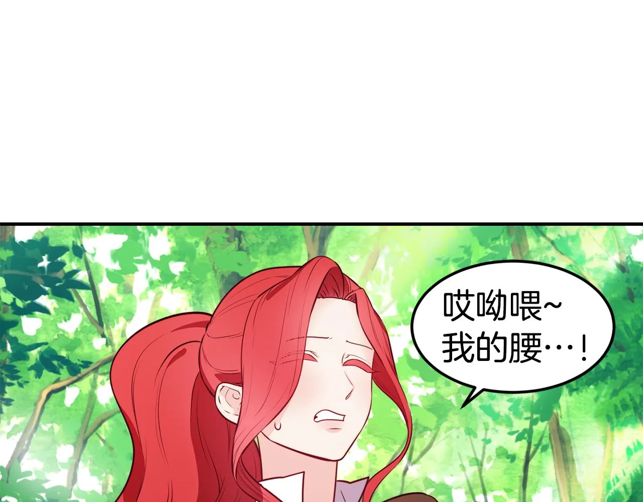 第8话 打怪 第38页