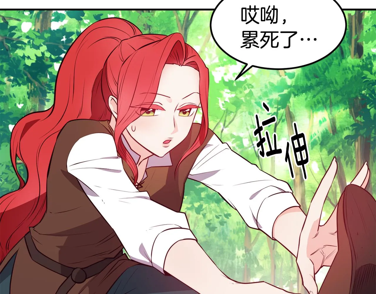 第8话 打怪 第41页