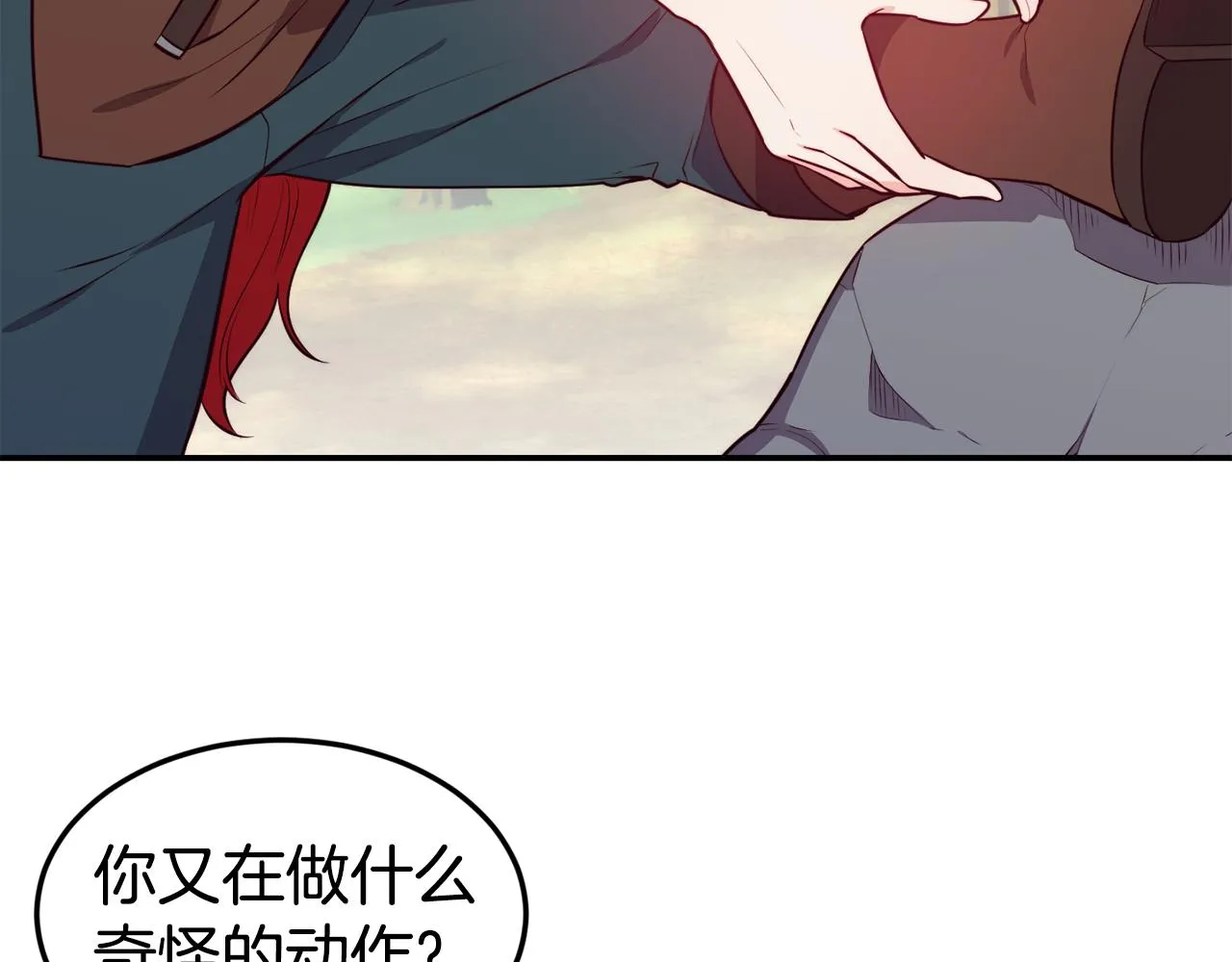 第8话 打怪 第42页