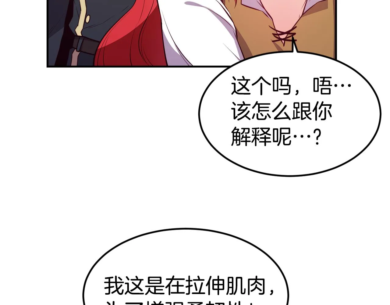 第8话 打怪 第44页