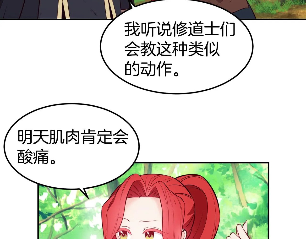 第8话 打怪 第46页