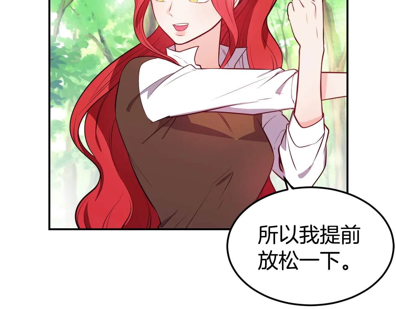 第8话 打怪 第47页