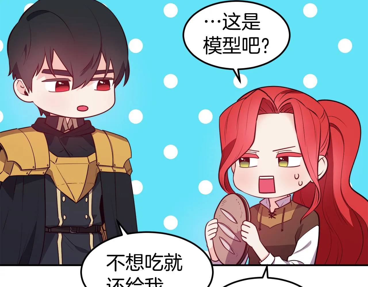 第8话 打怪 第51页